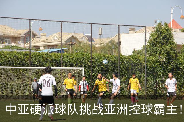 中亚硬派球队挑战亚洲控球霸主！亚运男足对决充满悬念